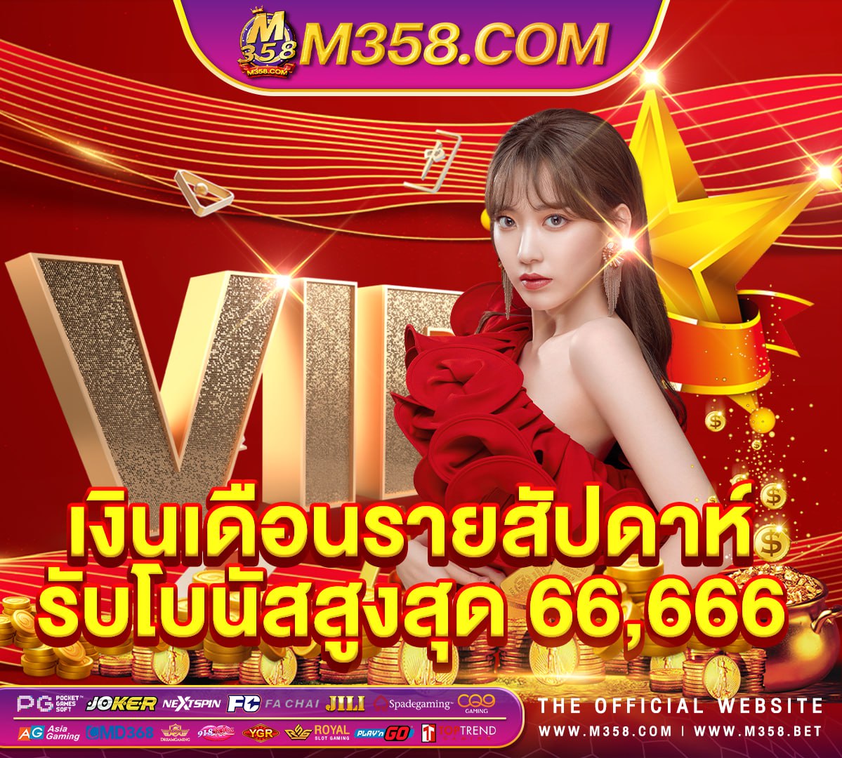 เครดิตฟรี133บาท